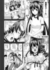 兄妹肉体交換試し読み7ページ