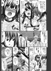 兄妹肉体交換試し読み8ページ