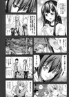 兄妹肉体交換試し読み9ページ
