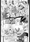 兄妹肉体交換試し読み10ページ