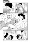 兄妹熱中症 -暑さは人を狂わせる-試し読み3ページ