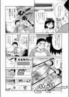 兄妹熱中症 -暑さは人を狂わせる-試し読み4ページ