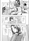 啓助くんの女の子な毎日試し読み2ページ