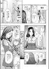 啓助くんの女の子な毎日試し読み3ページ