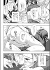 啓助くんの女の子な毎日試し読み6ページ