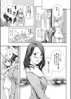 啓助くんの女の子な毎日試し読み7ページ