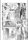 契約の家【単話】試し読み1ページ