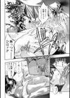契約の家【単話】試し読み4ページ