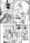 契約の家【単話】試し読み5ページ
