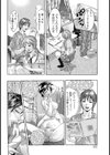 契約の家【単話】試し読み6ページ