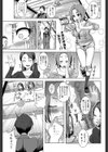 恵子と葵のあぶないSEX LIFE試し読み1ページ