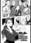 恵子と葵のあぶないSEX LIFE試し読み2ページ
