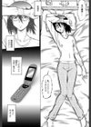 携帯大作戦試し読み6ページ