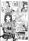 携帯端末の適切な使い方【単話】試し読み2ページ