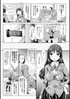 携帯端末の適切な使い方【単話】試し読み3ページ