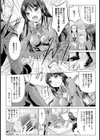 携帯端末の適切な使い方【単話】試し読み4ページ