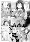 携帯端末の適切な使い方【単話】試し読み5ページ