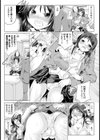 携帯端末の適切な使い方【単話】試し読み7ページ