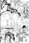 携帯端末の適切な使い方【単話】試し読み8ページ