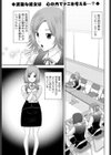 桂木明日香の場合試し読み1ページ