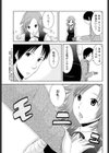 桂木明日香の場合試し読み3ページ