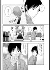 桂木明日香の場合試し読み4ページ