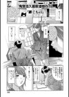 継ぐもの【単話】試し読み1ページ