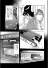 継ぐもの【単話】試し読み3ページ