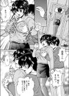 継母からの誘惑試し読み4ページ