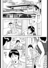 継母と呼ばないで試し読み2ページ