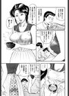 継母と呼ばないで試し読み3ページ
