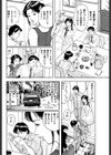 継母と呼ばないで試し読み4ページ
