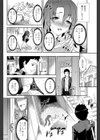 継母に誘われて…試し読み2ページ