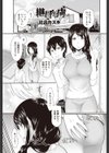継母の虜試し読み3ページ
