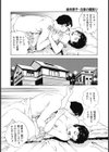 継母恵子・白昼の腰振り試し読み2ページ