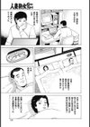継母恵子・白昼の腰振り試し読み3ページ