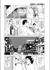 継母恵子・白昼の腰振り試し読み4ページ