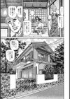 継母折●・二穴の屈辱試し読み5ページ