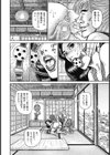 継母折●・二穴の屈辱試し読み6ページ