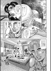 継母折●・二穴の屈辱試し読み7ページ