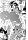 繋がる体、遠く呼ぶ声試し読み3ページ
