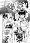 繋がる体、遠く呼ぶ声試し読み4ページ