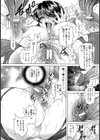 繋がる体、遠く呼ぶ声試し読み8ページ
