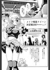 計算メイド奮闘記試し読み1ページ
