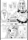 計算メイド奮闘記試し読み3ページ