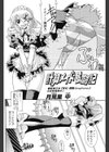 計算メイド奮闘記試し読み4ページ