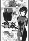 警姦試し読み1ページ