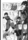 警姦試し読み2ページ