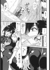 警姦試し読み3ページ