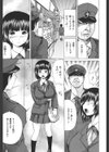 警蔑試し読み3ページ